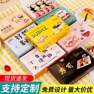 Sushi box, packing box, kimbap box, Japanese-style sushi rice ball takeout lunch box, disposable bak