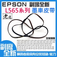 Taiwan Local EPSON L565 Series Deputy Factory Ink Car Belt-Single A08054 L360 L365 XP202 Suitable Fo