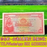 【珍品軒】高價收購 第二套人民幣1953年大黑十元10元，舊錢幣，舊港幣，舊人民幣，香港渣打銀行錢幣，香港上海匯豐銀行錢幣，香港有利銀行錢幣，大啡妹 鏡框 大聖書 小聖書 地圖 大綠匙 揸叉 兵頭 大