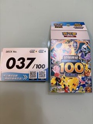 寶可夢 初階牌組 100 037
