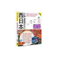 Use JR PASS Easy To Play West Japan (2019 Latest Version) (Monaka & Wallaby) Stepping Stone Shopping