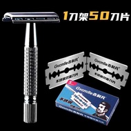 Geelyvan Manual Razor Men Old-fashioned Razor Safety Razor Blade Blade Holder Universal Razor Blade