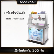 Lecon เครื่องทอดน้ําแข็งเครื่องทําโยเกิร์ตเครื่องหนึ่งด้านเครื่องทําป้ายโฆษณา  commercial ice frying