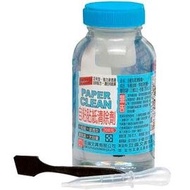 Ju Lun H-1139 Self-Adhesive Sticker Remover Label 200ml/H-1133 250ml (Tin Can Mass Sale Package)