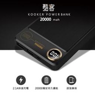 補貨中~可超取~【REMAX】酷客行動電源-黑色款/20000mAh/移動電源/手機充電/RPP-59