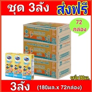 [ ส่งฟรี 3 ลัง] โฟร์โมสต์ โอเมก้า 369 โกลด์ ขนาด 180 มล. รสจืด 1+ - ขายยกลัง! (x3ลัง) รวม 72กล่อง Fo