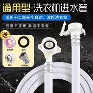 AT-🎇Thickening Bolding Explosion-Proof Automatic Washing Machine Inlet Pipe Little Swan Haier Panasonic Sanyo and Other
