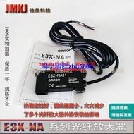 高精度光纖放大器E3X-NA11 E3X-NA41 E3X-HD11 E3X-HD41 E3X-NA6現貨