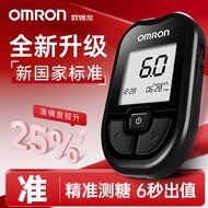 7632 people collect OMRON blood glucose meter home blood glucose meter GH83 medical grade barcode-fr