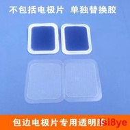 庫存多多！現貨 熱賣光波康複儀電極片翻新替換膠4X6包邊電極片專用導電膠片膠芯提供收據