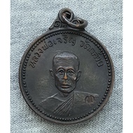Charoen Suk Coin Luang Pho Wat Kluay Nonthaburi Year 2517