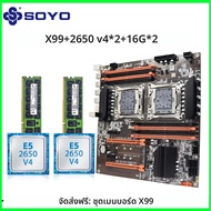 X99 Dual CPU SOYO Gaming เมนบอร์ดชุด lntel CPU E5 2650 V4 * 2 RAM 32G (16G * 2) LGA2011-3 M.2 NVME ส
