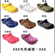 💯🌈安安專業鞋店💯牛頭牌 888運動拖鞋/布希鞋(男/女款) 台灣製 NB888