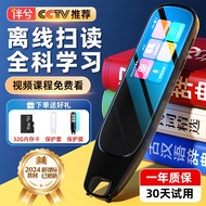 伴兮英语点读笔全科通用小学初中高中生课本同步教材翻译笔离线版词典笔扫描英文单词搜题笔学习机神器 旗舰版【离线可用+扫描解题+名师视频】36GB