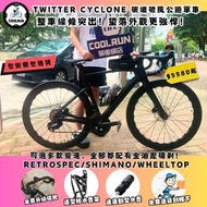 🔥全車啞黑色 𝐓𝐖𝐈𝐓𝐓𝐄𝐑 𝐂𝐘𝐂𝐋𝐎𝐍𝐄 全碳纖公路車交貨啦 🔥COOLRUN ROADBIKE CARBON 公路單車 單車 非JAVA MERIDA GIANT XDS TERN TREK