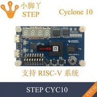 現貨詢價Altera Cyclone10 STEP小腳丫FPGA開發板10CL016核心板移植RISC-V