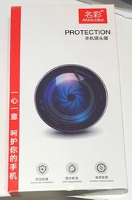 Mincolor iPhone 15/15 Plus 鏡頭保護貼