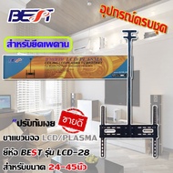 TV Stand LCD/PLASMA 24-45 Inches Model LCD-28 Ceiling Mount
