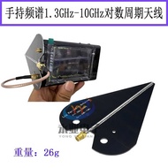 Antenna UWB Spectrum Log-periodic Antenna 1575MHz 2.4GHz 5.8GHz Image Transmission Broadband Antenn