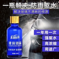 KY💕Followers Car Windshield Rain Enemy Plated Crystal Rearview Mirror Rain Repellent Car Water Remover Coating Agent Wat