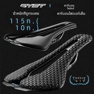 RYET คาร์บอน 3D พิมพ์จักรยานอาน Ultralight แผนที่ MTB ที่นั่งอะไหล่ Racing 7x9 มม.115g เบาะรองนั่งจั