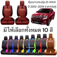 หุ้มเบาะรถยนต์แบบสวมทับ ลาย VIP 5D D-MAX 2012-2019 สีดำ BL (N /LINE 2 )