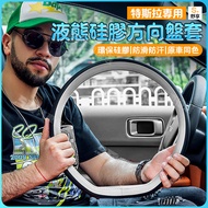 SD Suitable For Tesla Huanxin Model3/yD Type Car Steering Wheel Cover High-End Color Matching Leathe