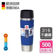 【德國EMSA】316不鏽鋼隨行馬克保溫杯TRAVEL MUG(保固5年)-500ml-深遂藍