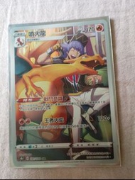 寶可夢噴火龍卡牌