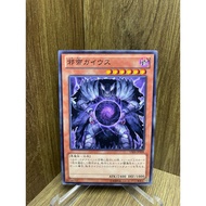 YU-GI-OH! (Yu-Gi-Oh Card! Genuine ) Caius the Shadow Monarch / GS06-JP008 / Common