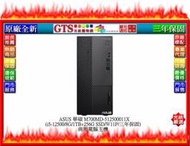 【光統網購】ASUS 華碩 M700MD (i5-12500/8G/1TB+256G) 商用電腦~下標先問台南門市庫存