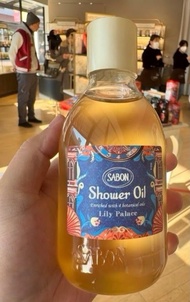 SABON 沐浴油