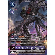 LM06 - Digimon card - BT19-074
