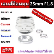 Lens Fujian 25 mm F1.8 MK2 Manual Rear Melting For All Mirrorless Cameras (Silver) [JM]