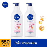 [แพ็คคู่] NIVEA Extra White นีเวีย โลชั่นบำรุงผิวกาย เอ็กซ์ตร้า ไวท์ เรเดียนท์ แอนด์ สมูท  2 ชิ้น