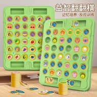Children Flip Chess Fun Two-Player Battle Memory Game Pair Touch Puzzle Brainstorming Concentration 