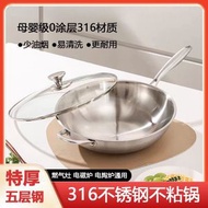K12 食品級316 不鏽鋼炒鍋  無塗層炒菜鍋 瓦斯爐電磁爐通用 （平底）不沾鍋