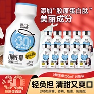 轻上0脂肪西梅黑咖膳食纤维100%阿拉比卡咖啡豆即饮咖啡饮料 轻上0糖生椰200ml*10瓶