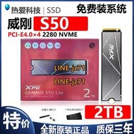 AData/威剛 S50 2T M.2 PCIE4.0 NVME m2固態硬盤2tb PS5 SX8200