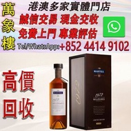 馬爹利名士 鼎盛VSOP干邑白蘭地洋酒 法國進口烈酒 馬爹利1972單年份 700mL 1瓶 洋酒 貴州茅台酒 威士忌whisky 紅酒 白酒 老洋酒 日本威士忌 茅台酒 大飛天 葵花 羅曼尼康帝 樂