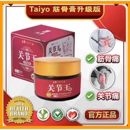 ✨【官方正品】Taiyo 御医筋骨膏升级版60g关节膏 ✨有效帮助疏通筋骨/消炎止痛/促进血液循环/让关节自动修复
