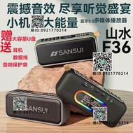 山水F36收錄兩用收音機藍便攜音響充電重低音插卡U盤音樂音箱