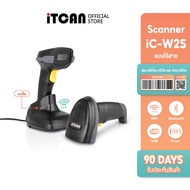 iTCAN เครื่องสแกนาร์โค้ด 1D 2D เครื่องยิงาร์โค้ด Scanner ไร้สาย เครื่องอ่านาร์โค้ด คิวอาร์โค้ด