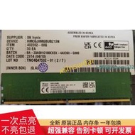 SK海力士24G 1RX8 PC5-5600B-UA0 DDR5臺式機內存HMCGJ8MGBUB213N