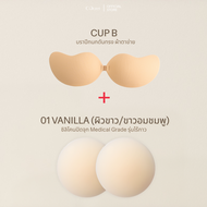 CECRET บราปีกนก บราดันทรง ผ้าตาข่าย Air Mesh Wing Bra + ซิลิโคนปิดจุก (ไร้กาว) ที่ปิดจุก เกรดการแพทย