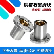 Inner Copper Outer Steel Graphite Copper Sleeve Round Flange Straight Bearing LMF10 16 20 25 30 35 4