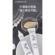 (melaka) Osufi Spot-dissolving Cream 溶斑霜美白保湿祛斑淡化色斑雀斑黄褐斑老年斑提亮肤色 (W111-1)