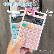 Calculator calculator Cute Girl Mental calculator Office Supplies Accounting Computer Student Solar 