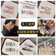 Wearing Nails Manicure Nails Taiwan Ready Stock Next Day Delivery❤️Semi-Handmade Pure Handmade All K