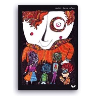 c111 9789741405503 Box (LA CAJA TONTA DE LAURA Y MANOLO)